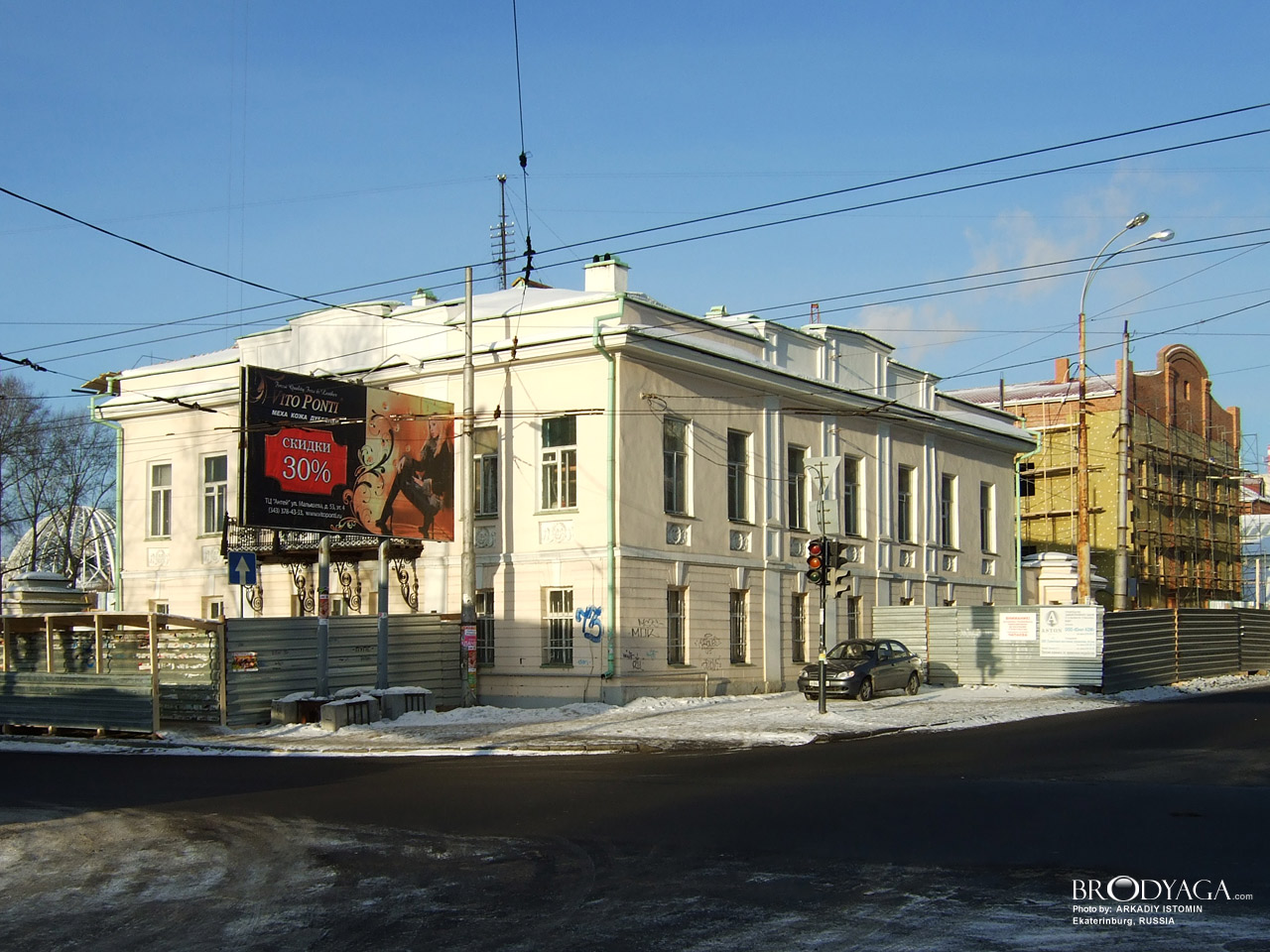 Ekaterinburg (Екатеринбург)